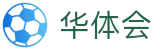 华体会世界杯累计投注奖金挑战